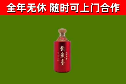 吉县烟酒回收钓鱼台.jpg